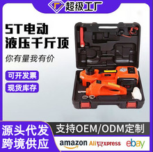 12V电动液压千斤顶5吨电动扳手充气泵轿车SUV小车用液压顶
