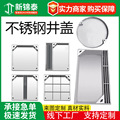 不锈钢井盖下水道隐形窨井盖电力装饰污水雨水篦子304不锈钢井盖