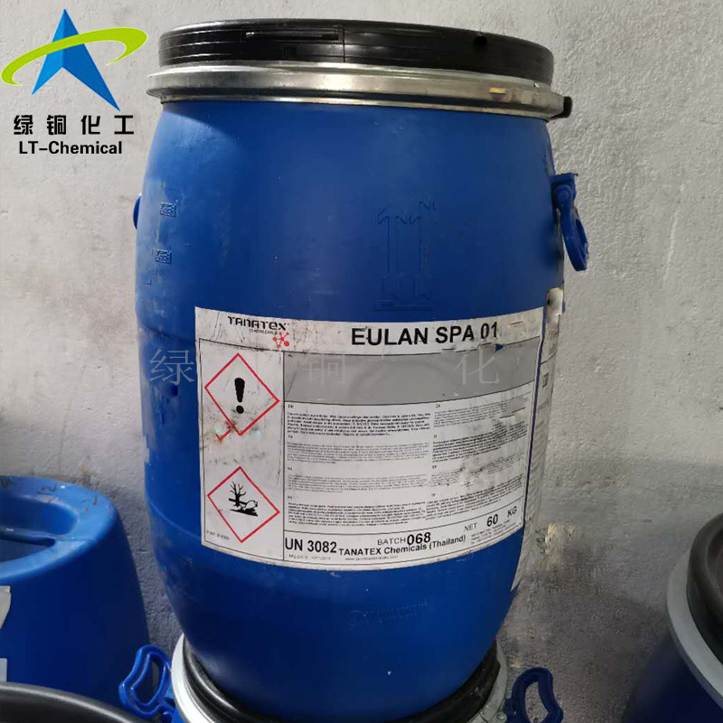 原装正品拓纳防蚊虫整理剂EULAN SPA 01