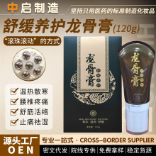 美容院龙骨膏养生刮痧筋骨肩颈腰背部舒筋发热精油按摩透骨膏批发