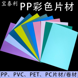 pp������Ƭpp���ϰ���������ӡˢ���z�ӹ���ɫPPƬ�ķ�ˮ
