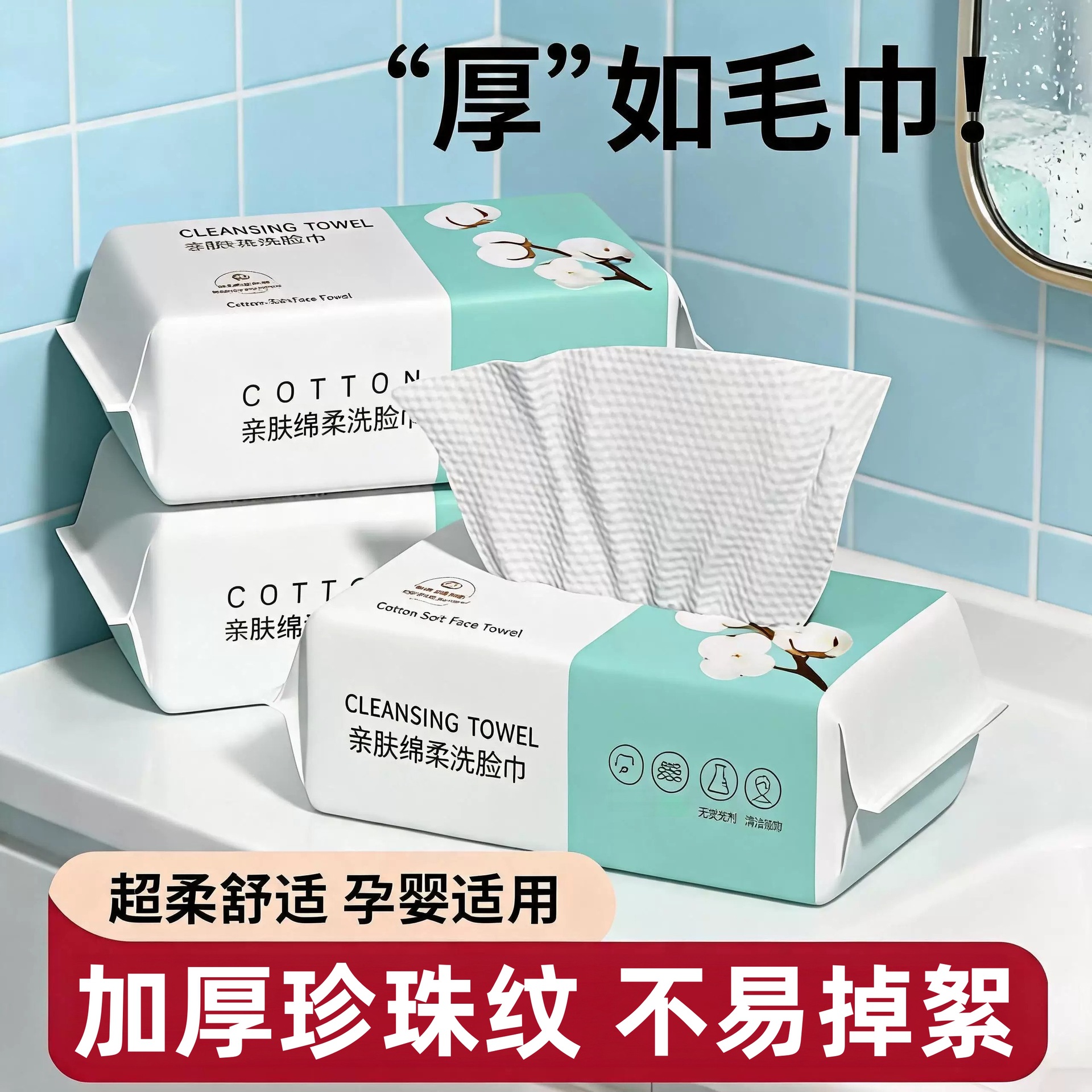 一次性洗脸巾独立包装加大加厚壁挂式洁面美容院棉柔巾擦脸洗面巾