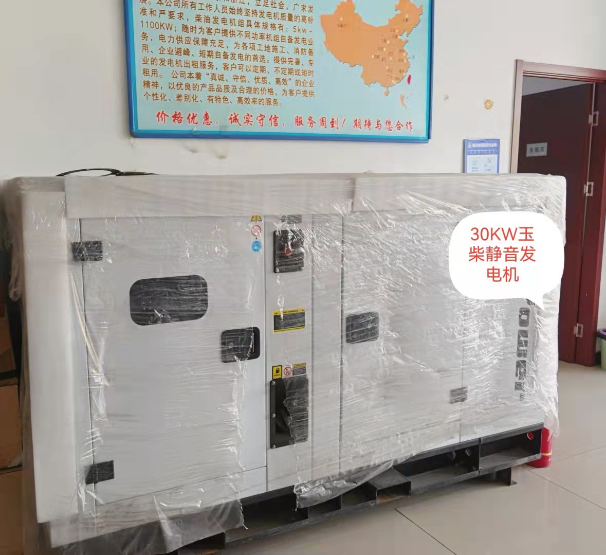 北京30KW静音柴油发电机现货销售