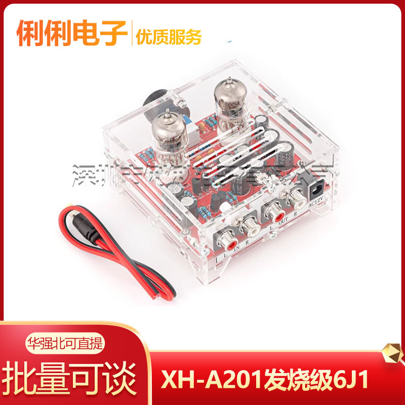 XH-A201发烧级6J1电子管胆机前级板HIFI甲类音调板成品