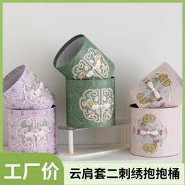 中国风套二刺绣抱抱桶diy花艺插花桶新中式鲜花包装盒情人节花盒