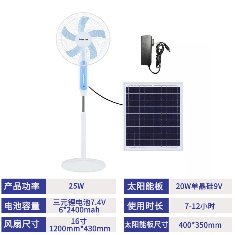Ventilador de pie para uso doméstico, ventilador recargable, ventilador oscilante de pie para exteriores con viento fuerte, ventilador recargable con energía solar para comercio transfronterizo en África.