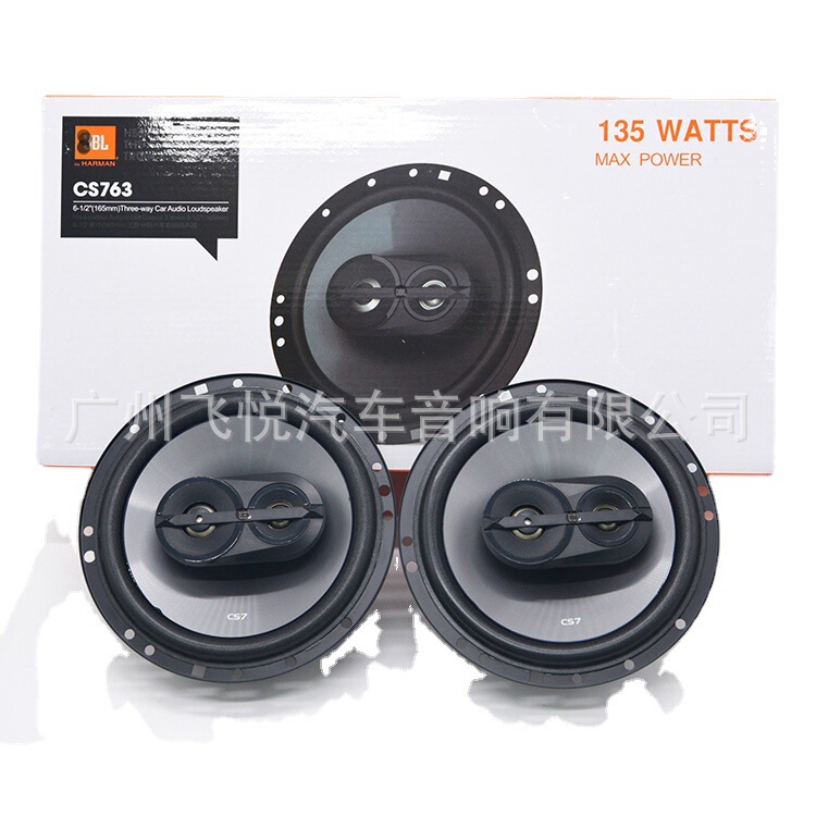 Factory wholesale car audio 6.5 inch JB CS763 coaxial horn three-way full-frequency Senior high school woofer