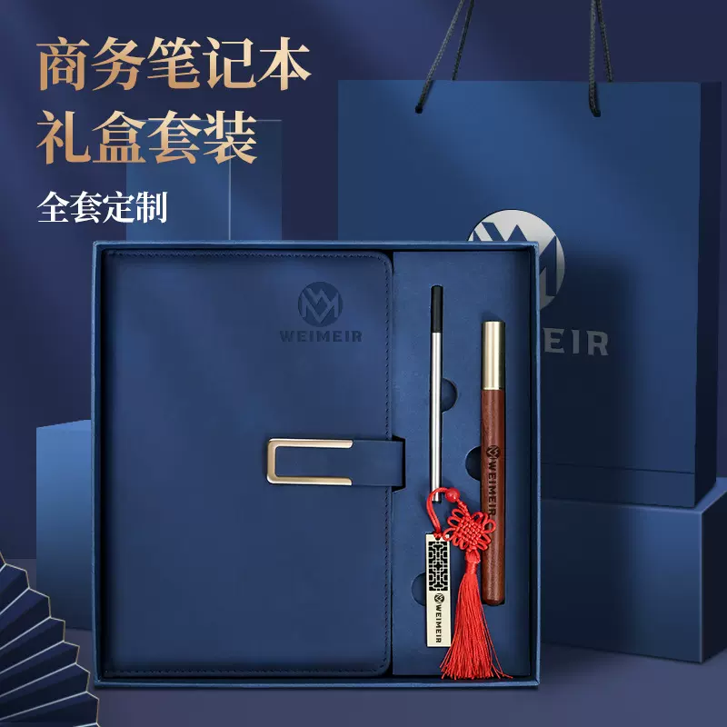 商务笔记本礼品企业公司员工伴手礼a5加厚日记本礼盒套装印制LOGO