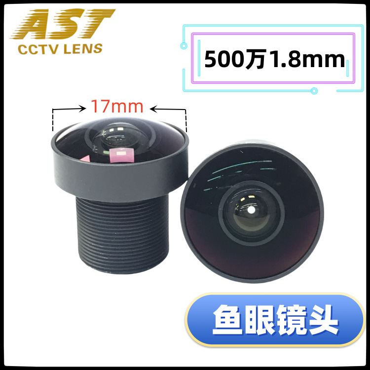 1.8MM 감시 렌즈 1/2.5