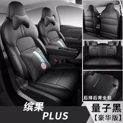 Plus Seat Cover Special Seat: Modelə uyğun (Original) oturacaq örtükləri - quantum-black-deluxe-edition-note-model-year