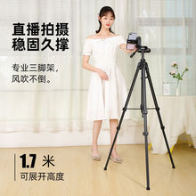 直播支架手机拍照落地三脚架万能型带补光灯拍摄视屏户外网红自拍