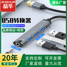 ������������USB3.0��չ�� �ʼǱ����� HUB ��ӿ���Ƶ������˷�