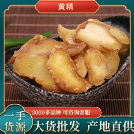 代用/养生茶;花果茶;其他药食同源