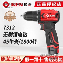 ken�J��oˢ�����12V�ֳ�늄��ݽz��7312�������늄ӹ���