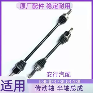 Suitable for Byd Cars F3G3F3Rg3R Original Half-Shaft Assembly, Drive Shaft, Ball Cage, Dust Cover, Connecting Rod Accessories