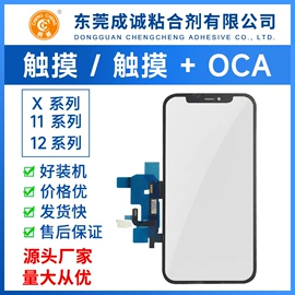 手机显示屏;其他电子制造;热压机