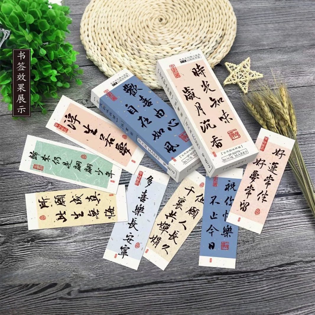 唯美典藏中国传统文化古风书签二十四节气学生可爱励志留言小卡片