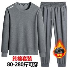 春秋纯棉男士休闲套装运动宽松大码长袖上衣百搭卫裤秋冬加绒