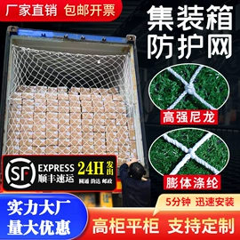 其他安全网;防护栏;球网