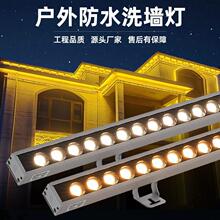 LED洗墙灯24V大功率黄光婚庆暖光射灯户外防水楼体外墙桥梁酒店