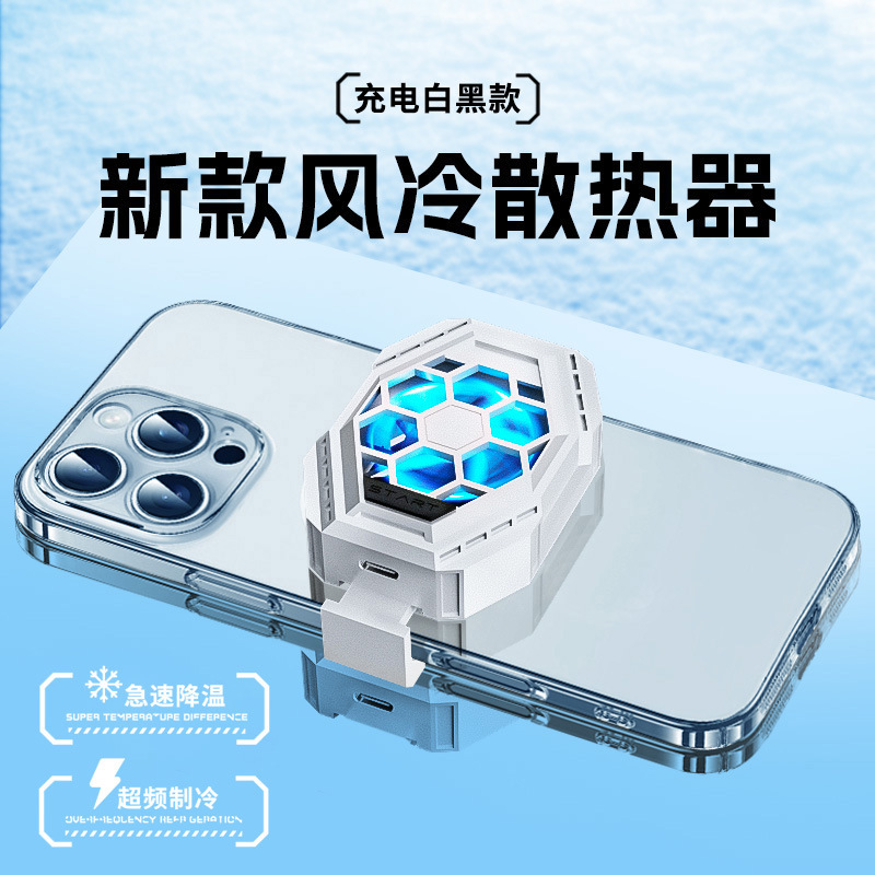 新しい充電式携帯電話クーラー X136 半導体冷凍超長バッテリー寿命ライブブロードキャストスタンド携帯電話パスに適合|undefined