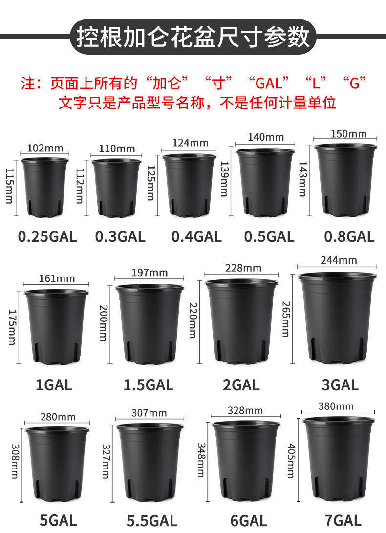 纯黑款控根盆尺寸表2022.11.7.jpg