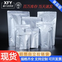 アルミ箔茶葉自立自己密封真空食品包装袋卸売りカラー印刷アルミ箔自己密封包装袋