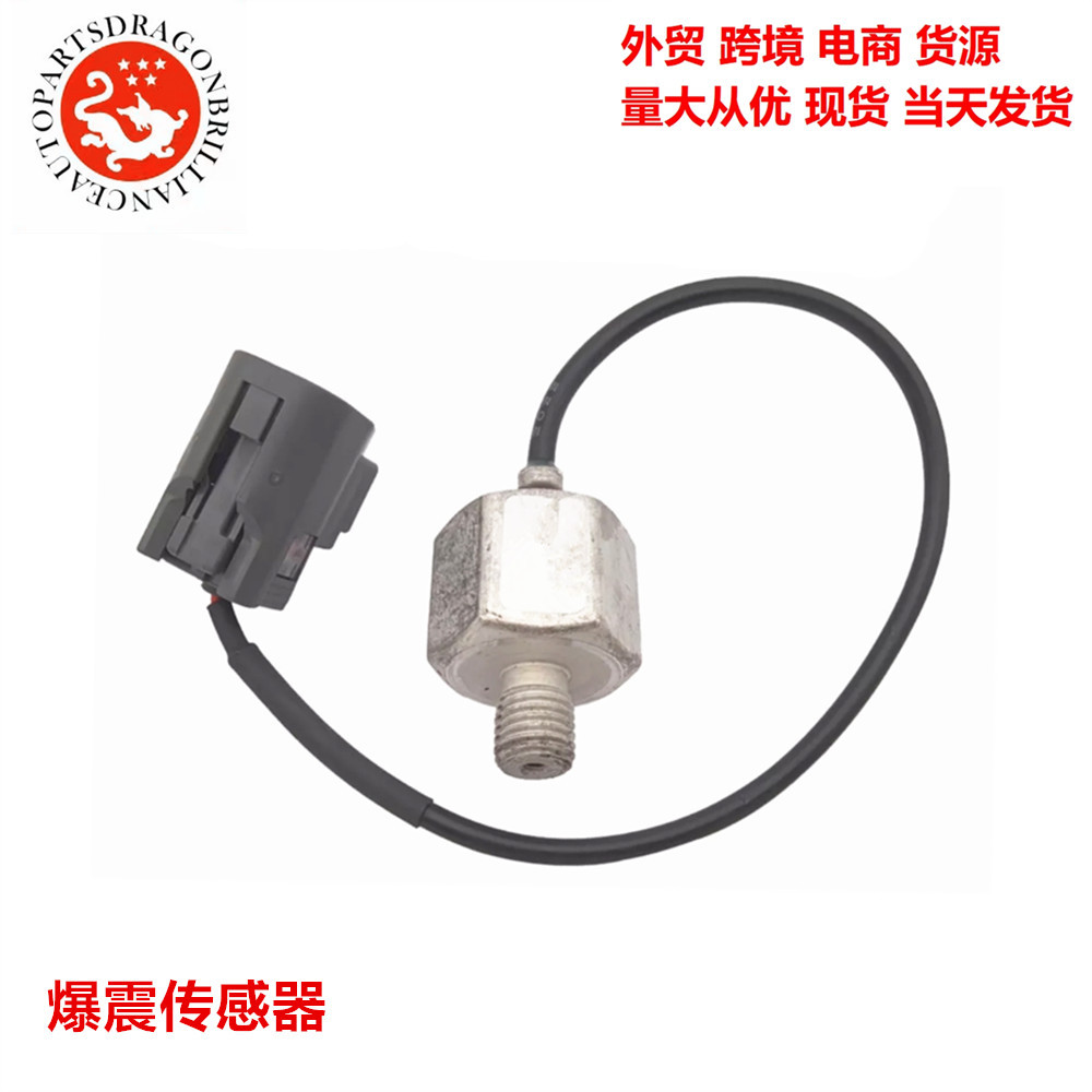 Sensor de detonación 21176 - 0770 E1T58971 transfronterizo para motor a reacción de motocicleta Kawasaki