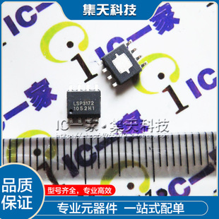 LSP3172SAD LSP3172 SOP8ԭ�b  ���F؛ ֱ��