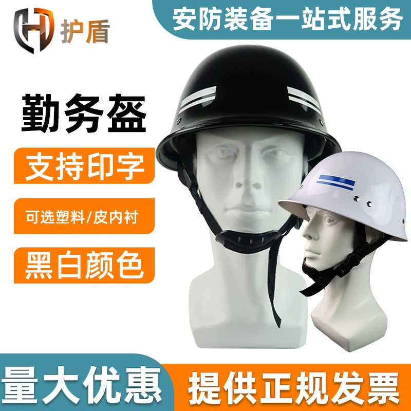 Шлемы по охране общественного порядка Шлемы безопасности взрывозащищенные пикеты патрульные шлем шлем безопасности
