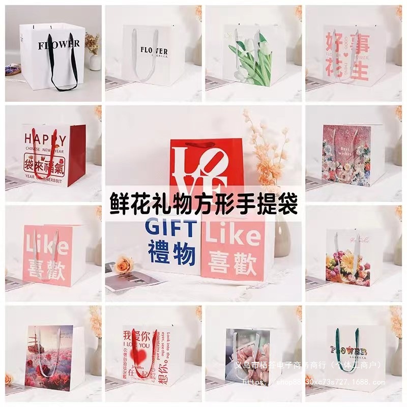 方形花束手提袋鲜花手提盒礼品袋插花纸袋情人节生日礼物花艺袋子