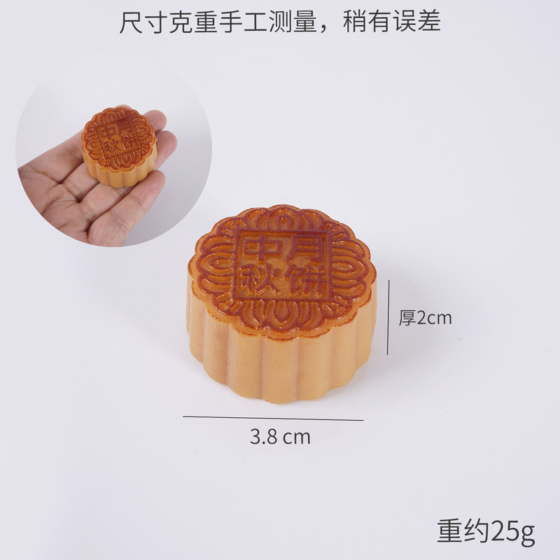 PVC仿真月饼模型仿真食物中秋节月饼蛋黄月饼挂件摄影道具摆件|undefined