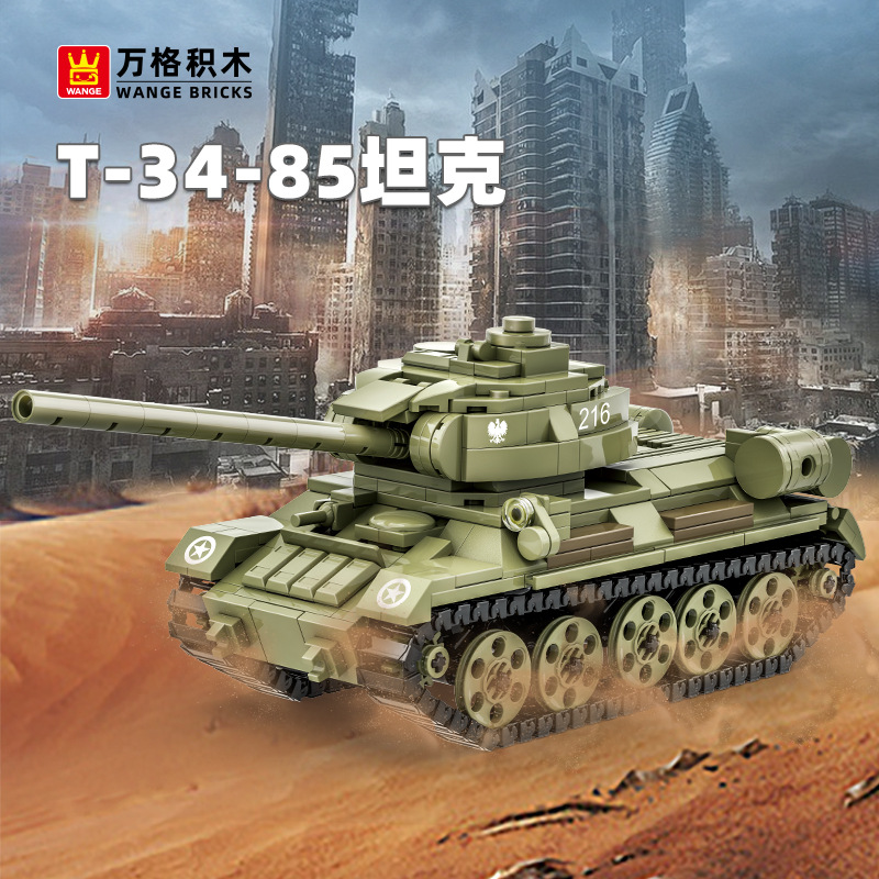 万格儿童拼装玩具小颗粒儿童军事玩具6-12岁T-34-85中型坦克