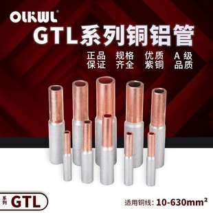 Wiring copper pipe connecting pipe copper connecting pipe copper aluminum variable diameter transition sleeve copper direct aluminum connecting pipe butt copper pipe