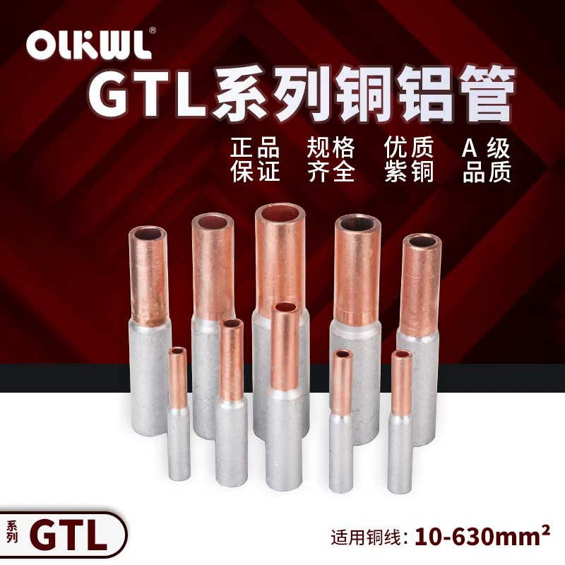 Соединительная медная трубка медная трубка Подключение медная алюминиевая переменная трубка Переходная втулка медная прямая алюминиевая соединительная трубка для стыковки медной трубы