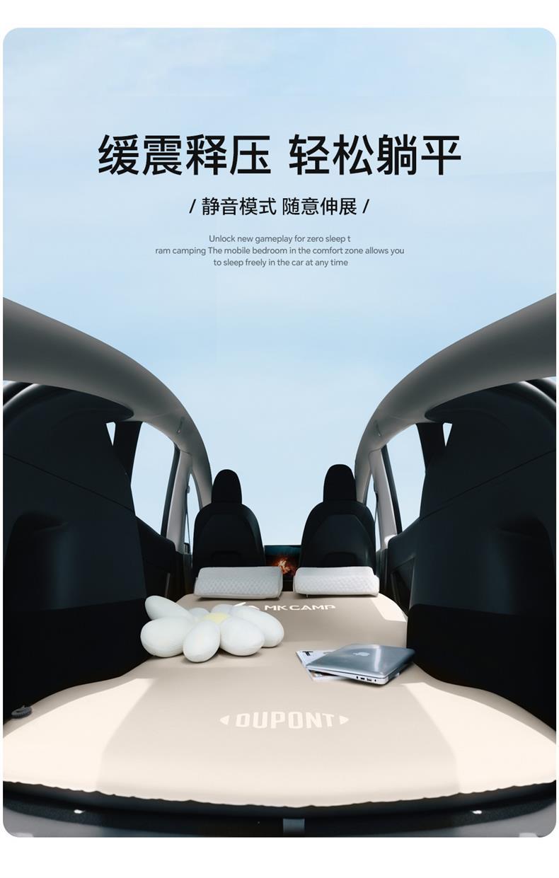 Dupont Mkcamp Tesla Modely Mattress Special Self-Inflating Sponge Car Mattress Car Rear Seat Sleeping Pad
