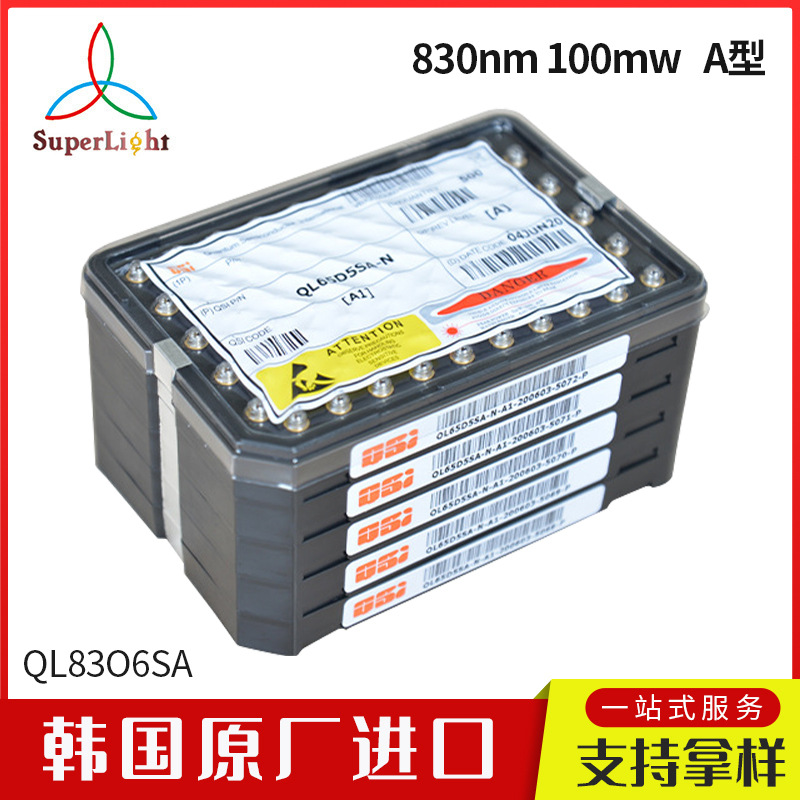 激光模组 激光二极管 韩国原装QSI 830nm 100mw 现货供应