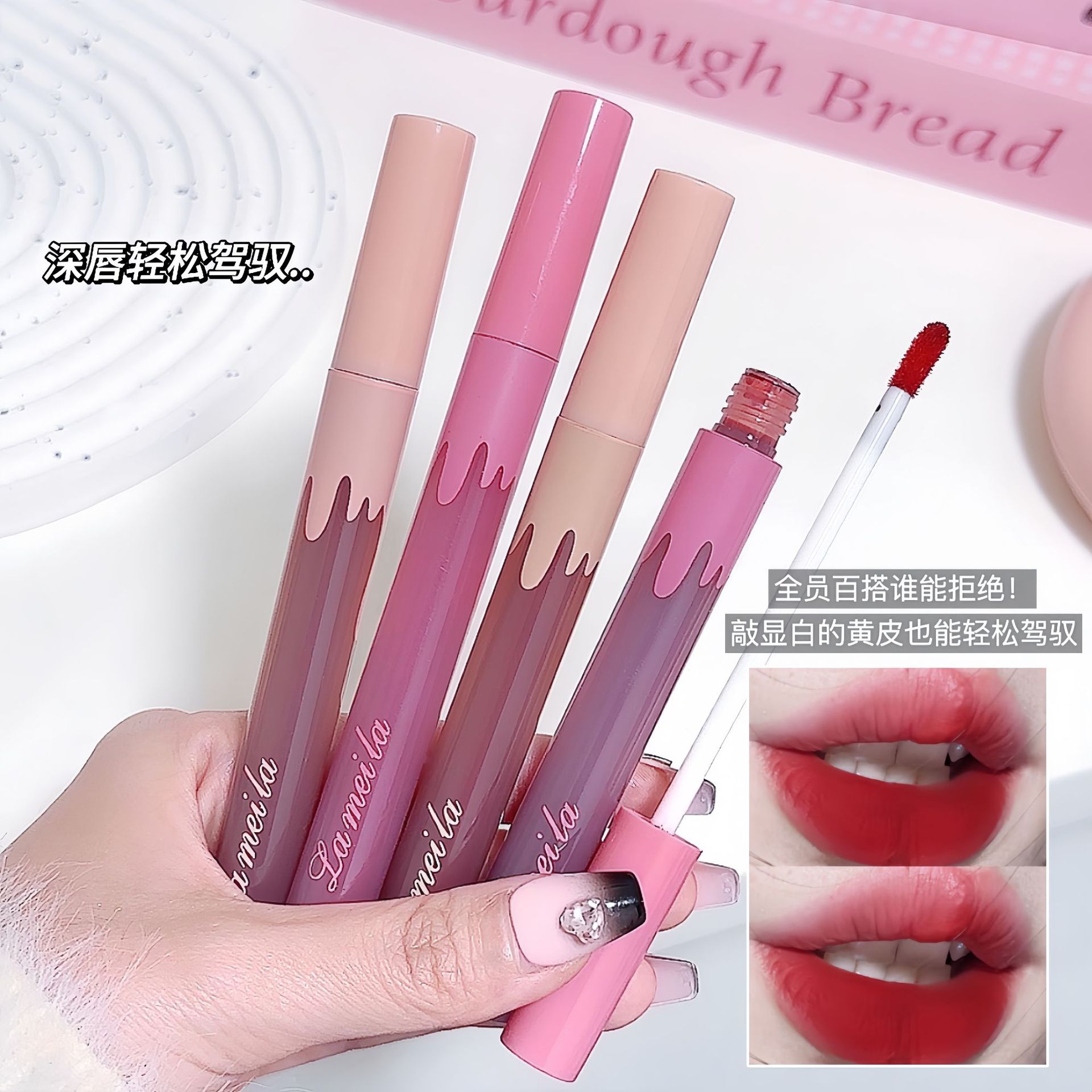 Lameila Silky Glass Lip Glaze Matte Matte Moisturizing Non-Drying Waterproof Long-Lasting Non-Stick Cup Lip Mud Lipstick