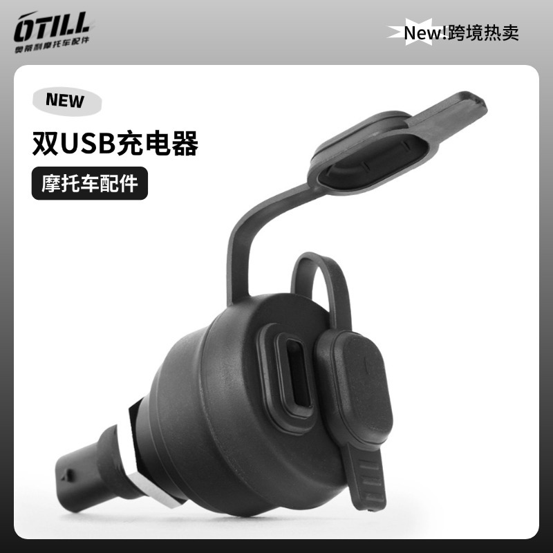 Suitable for BMW universal F900R R1250GS cigarette lighter USB dual interface charger motorcycle accessories