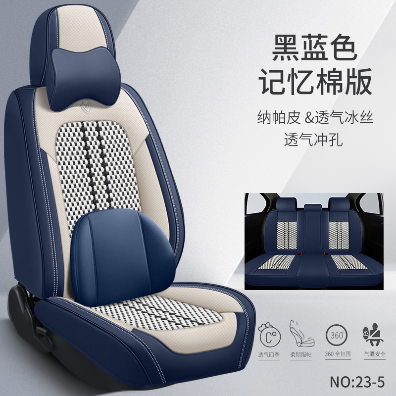 汽车坐垫四季通用跨境亚马逊热卖全包透气冰丝厂家批发新款|undefined