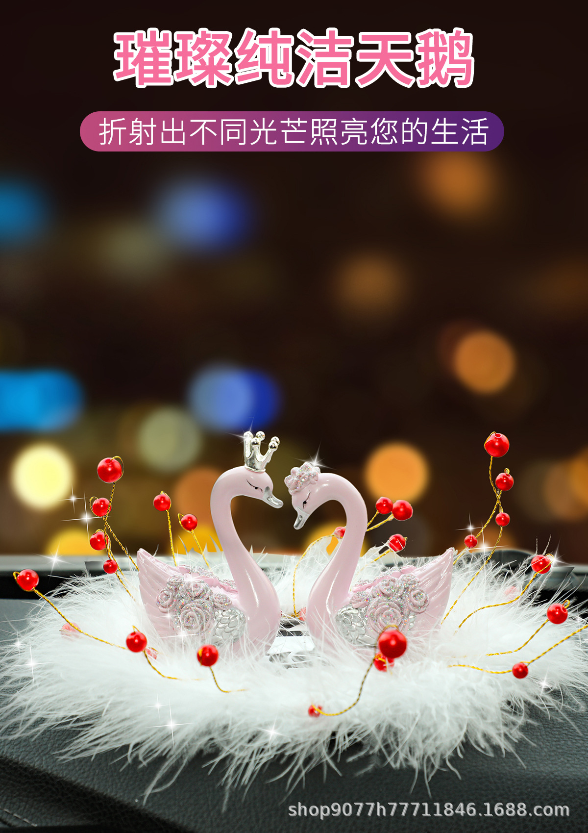 Car Ornaments, Cute Feathered White Swan, High-End Car Interior Decoration for Ladies, Car Perfume, Internet Celebrity Goddess Style