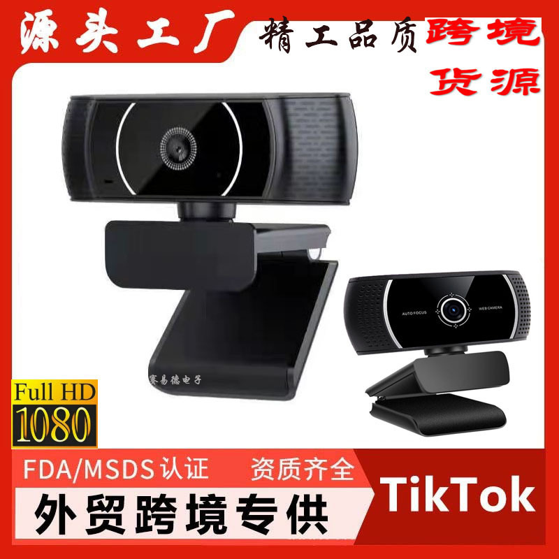 1080P High-Definition Computer Camera with Microphone Desktop Notebook Microphone Universal Online Class Exam Live Broadcast