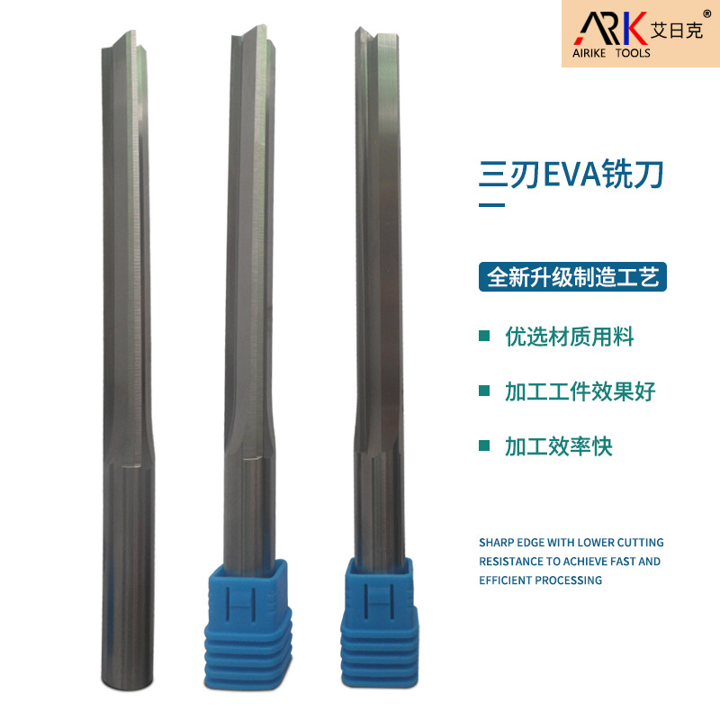 3刃直槽铣刀 创新双刃设计 适合EVA、夹板加工直槽铣刀 锋利耐磨