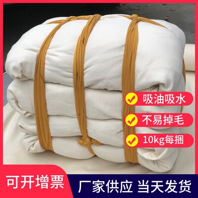 white cotton Cloth for wiping Industry Rag goods in stock supply Calico Suction water uptake Dishcloth Cloth head