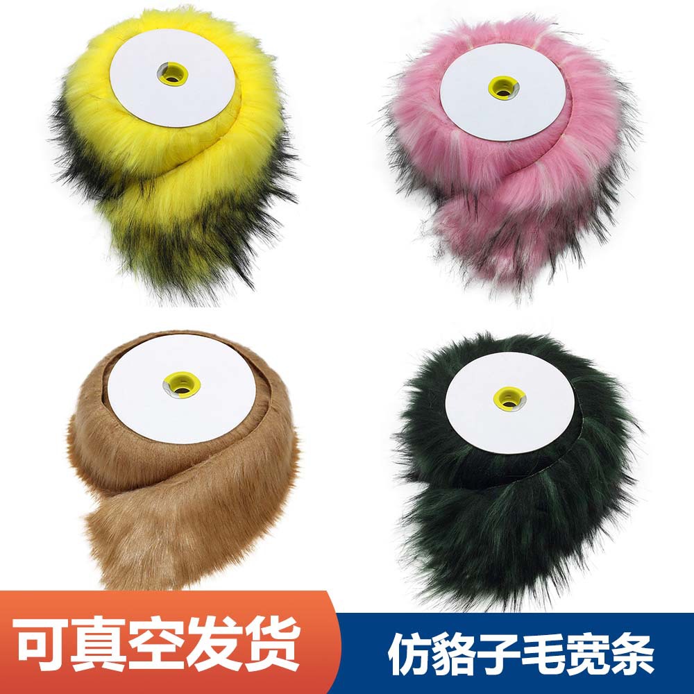 现货批发仿貉子宽条毛绒袖口仿皮草毛领羽绒服帽条diy装饰毛边