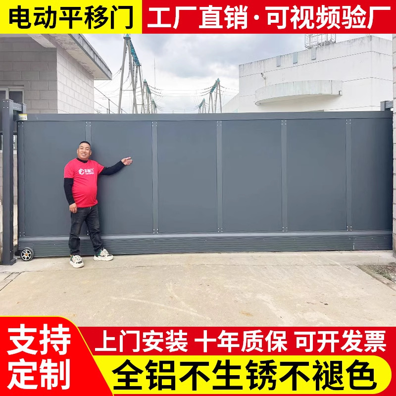 Aluminum Alloy Electric Linear Door Enterprise Unit Factory Workshop School Community Door Custom Sliding Door Telescopic Door