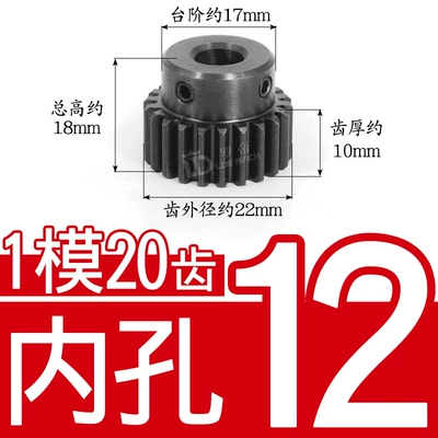Diferensial dişli dəstləri – Inner Hole 4~14 - 45-steel-1-mold-20-teeth-tooth-thickness-10-inner-hole-12