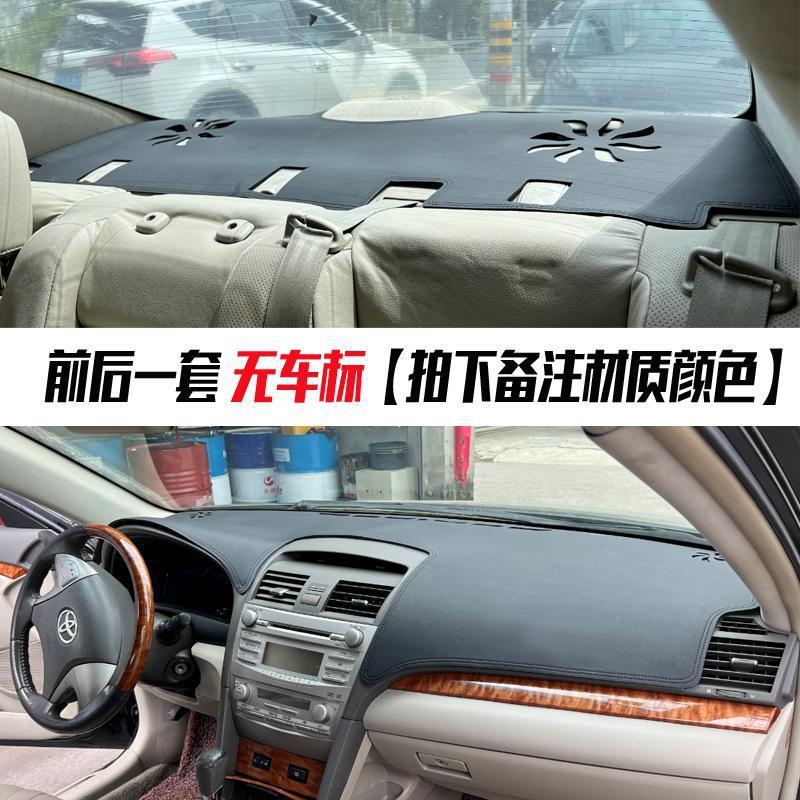 Suitable for 06-13 classic six-generation Camry car interior dashboard sunscreen sunshade suede mat