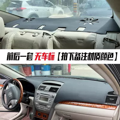 Günəş əleyhinə siperlik – 06-13 classic six-generation Camry - a-set-of-front-and-rear-windows-remark-color-see-details