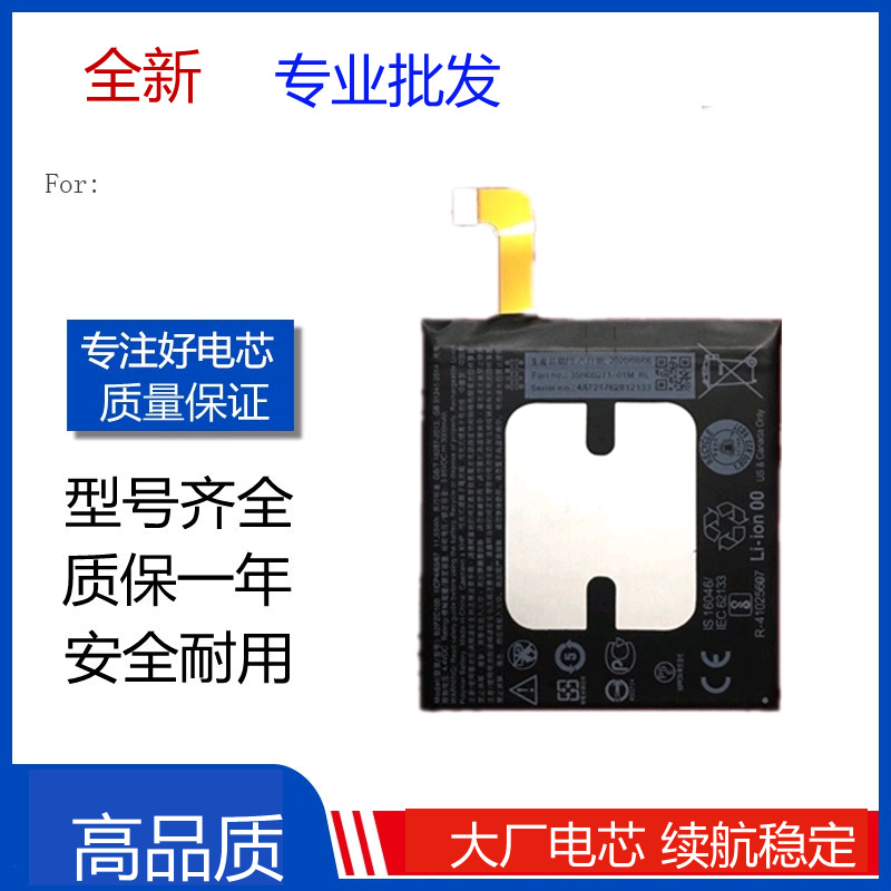 适用HTC U11电池 B2PZC100内置电池 u1_w u_1u手机电板3000mAH